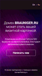 Mobile Screenshot of brauniger.ru